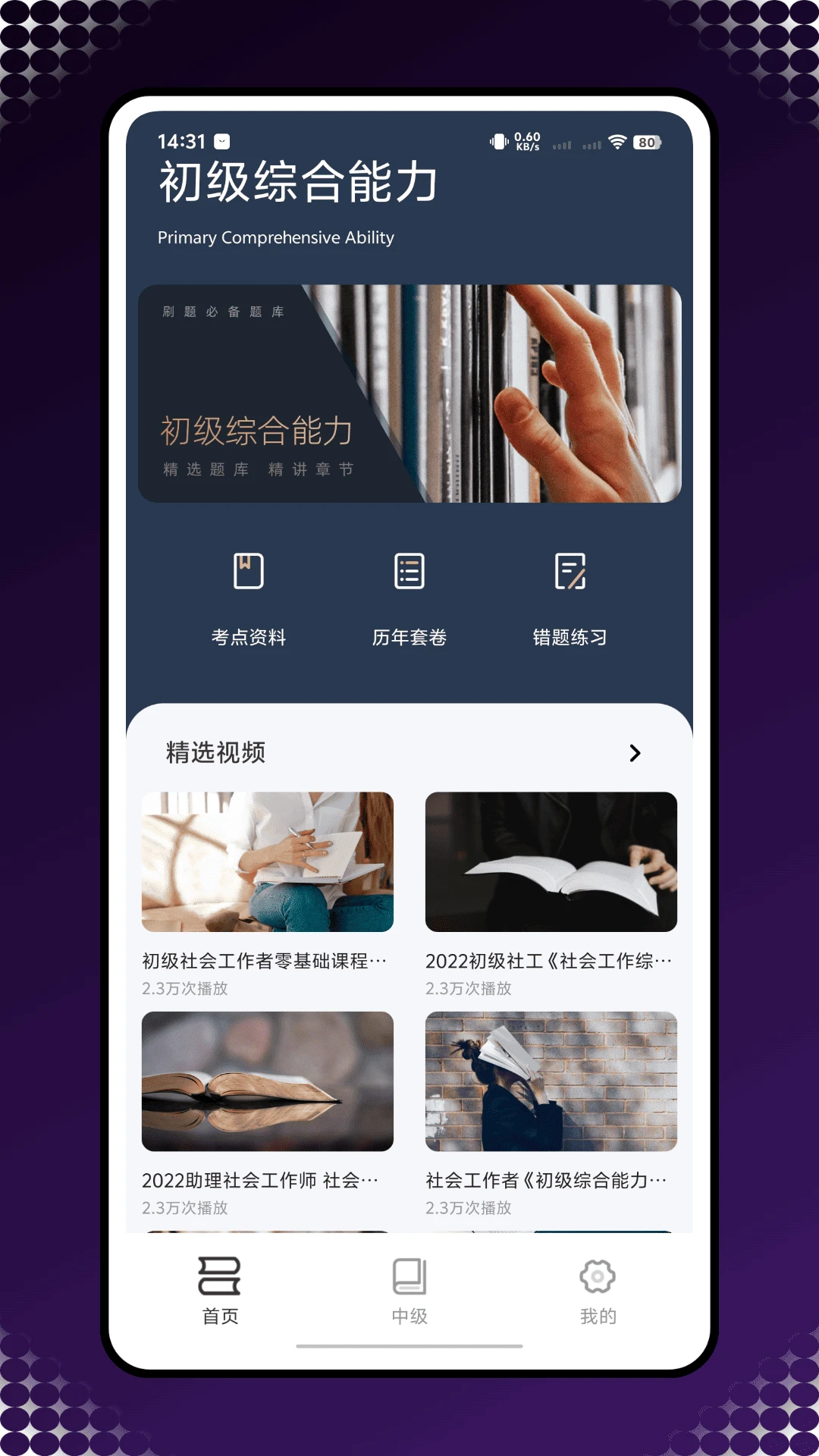 智慧社区预览图