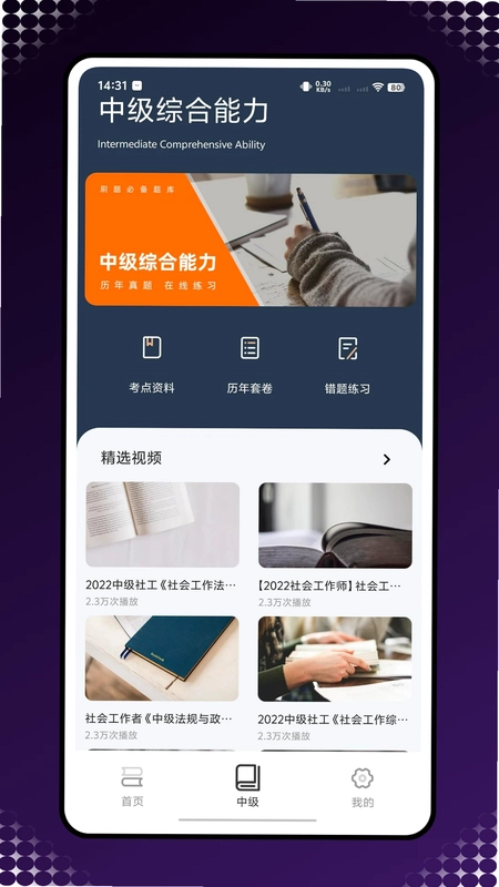 智慧社区预览图