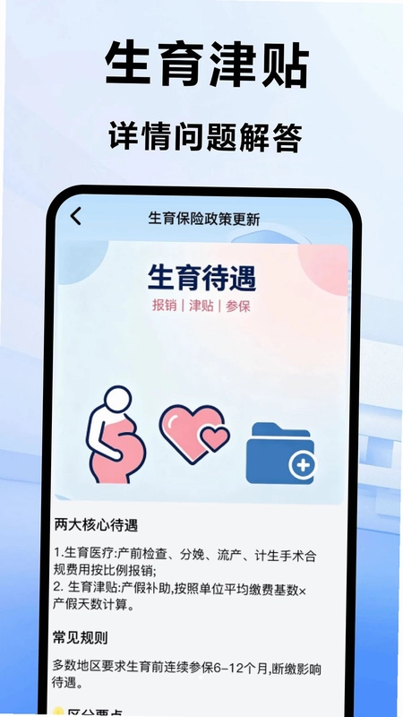 个人电子社保计算预览图