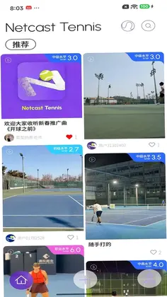 Netcast Tennis预览图
