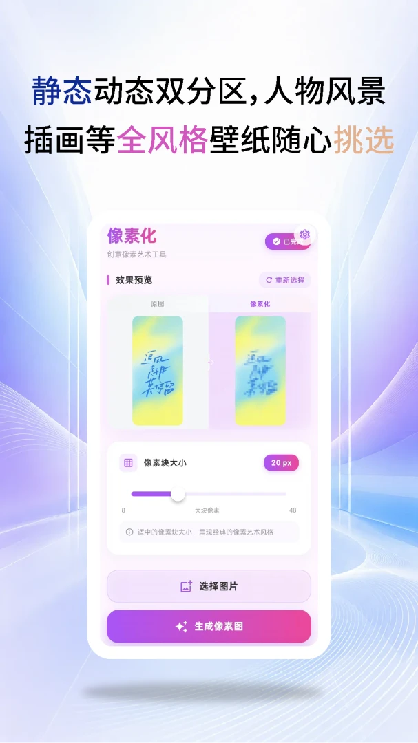 手机壁纸优选动态壁纸