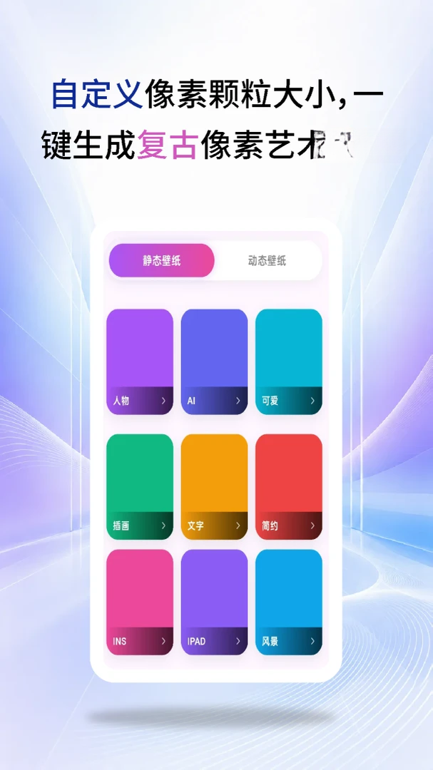 手机壁纸优选制作工具