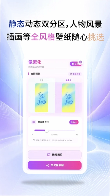 手机壁纸优选预览图