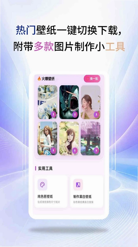手机壁纸优选预览图