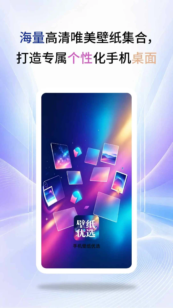 手机壁纸优选更新内容