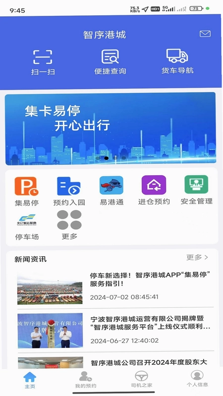 智序港城预览图