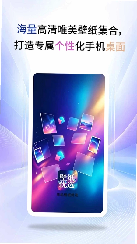 手机壁纸优选预览图