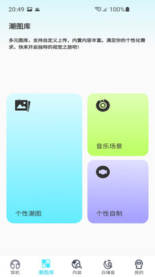 WIRCASS EQ调节