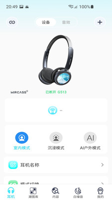WIRCASS界面预览