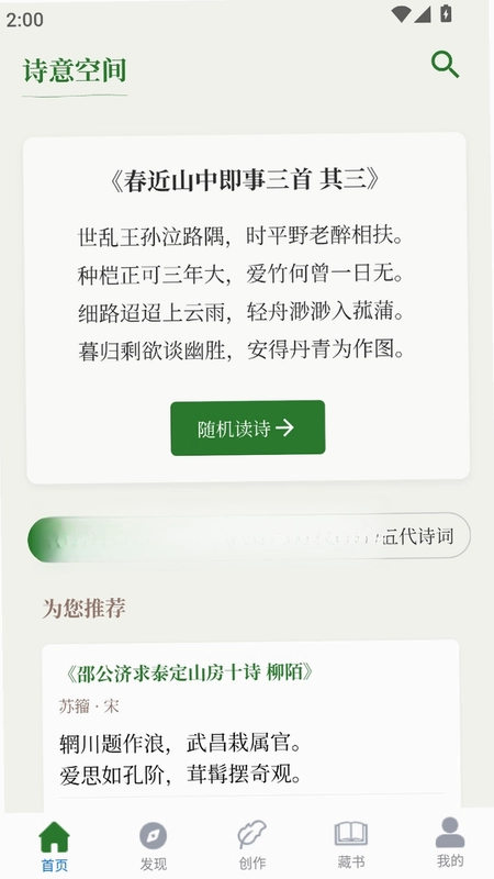 诗意空间预览图