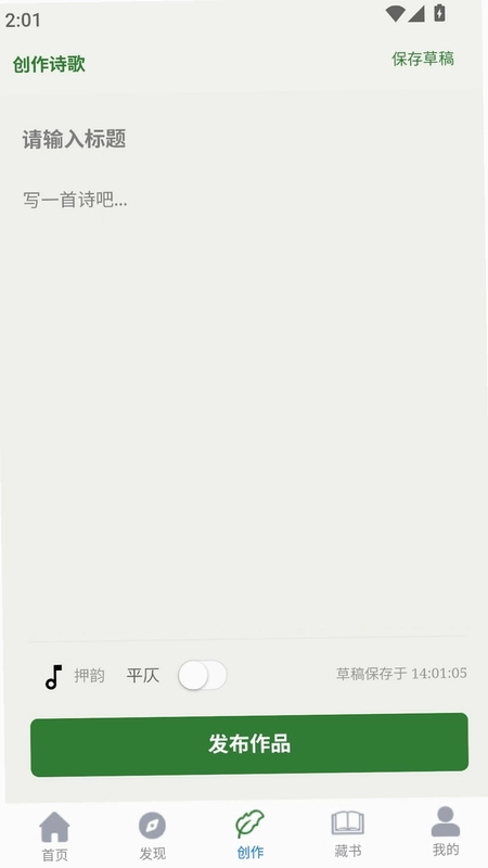 诗意空间预览图