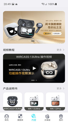 WIRCASS通知推送