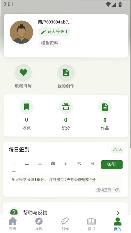 诗意空间预览图
