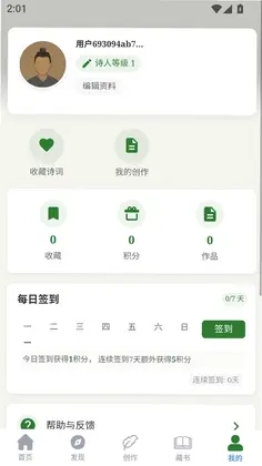 诗意空间预览图