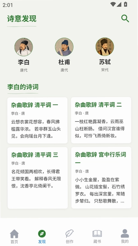 诗意空间预览图