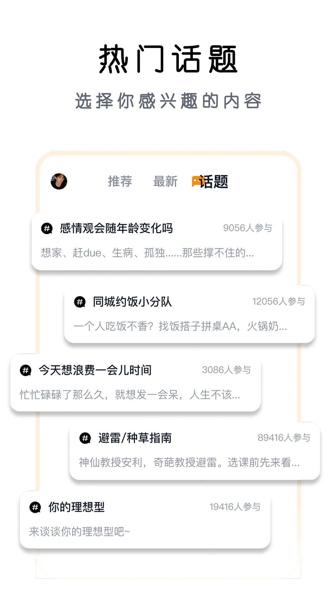帕皮星球社交玩法