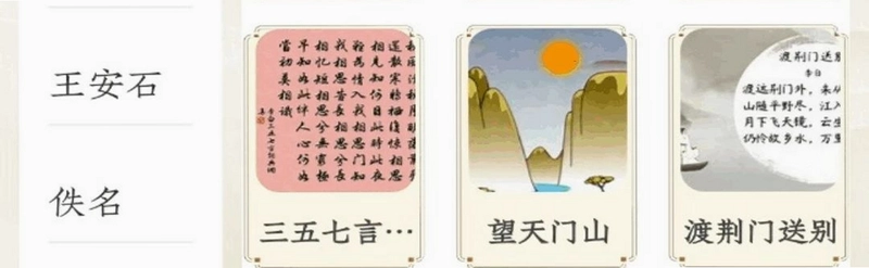 Talai 古典诗词品读预览图