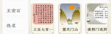 Talai 古典诗词品读预览图