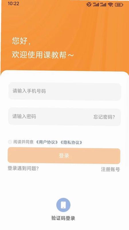 课教帮预览图