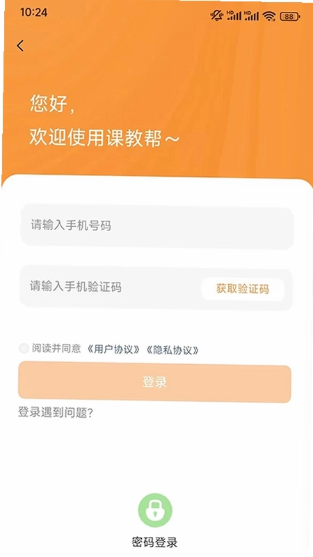 课教帮预览图