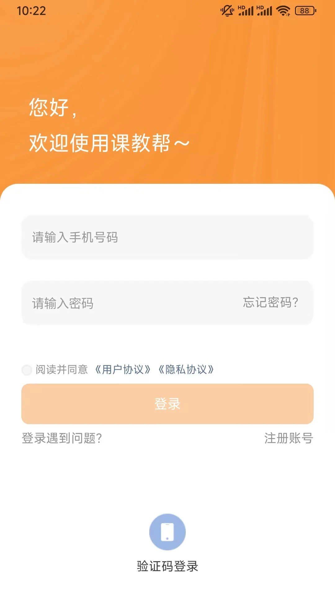 课教帮预览图