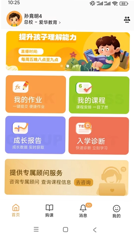 课教帮预览图
