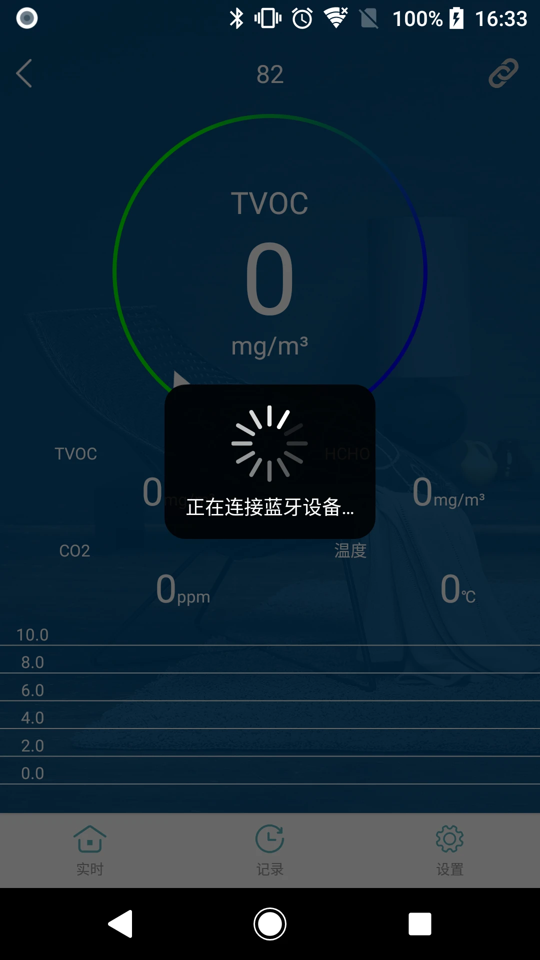 定时设置界面