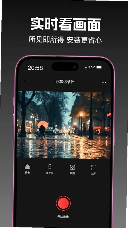 360记录仪预览图