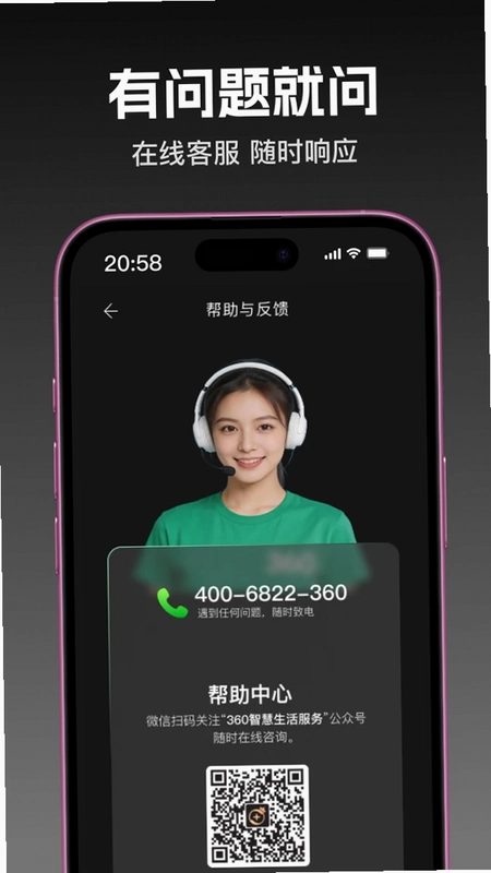 360记录仪预览图