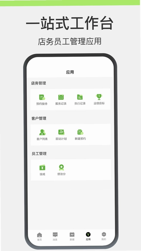 新氧员工版预览图