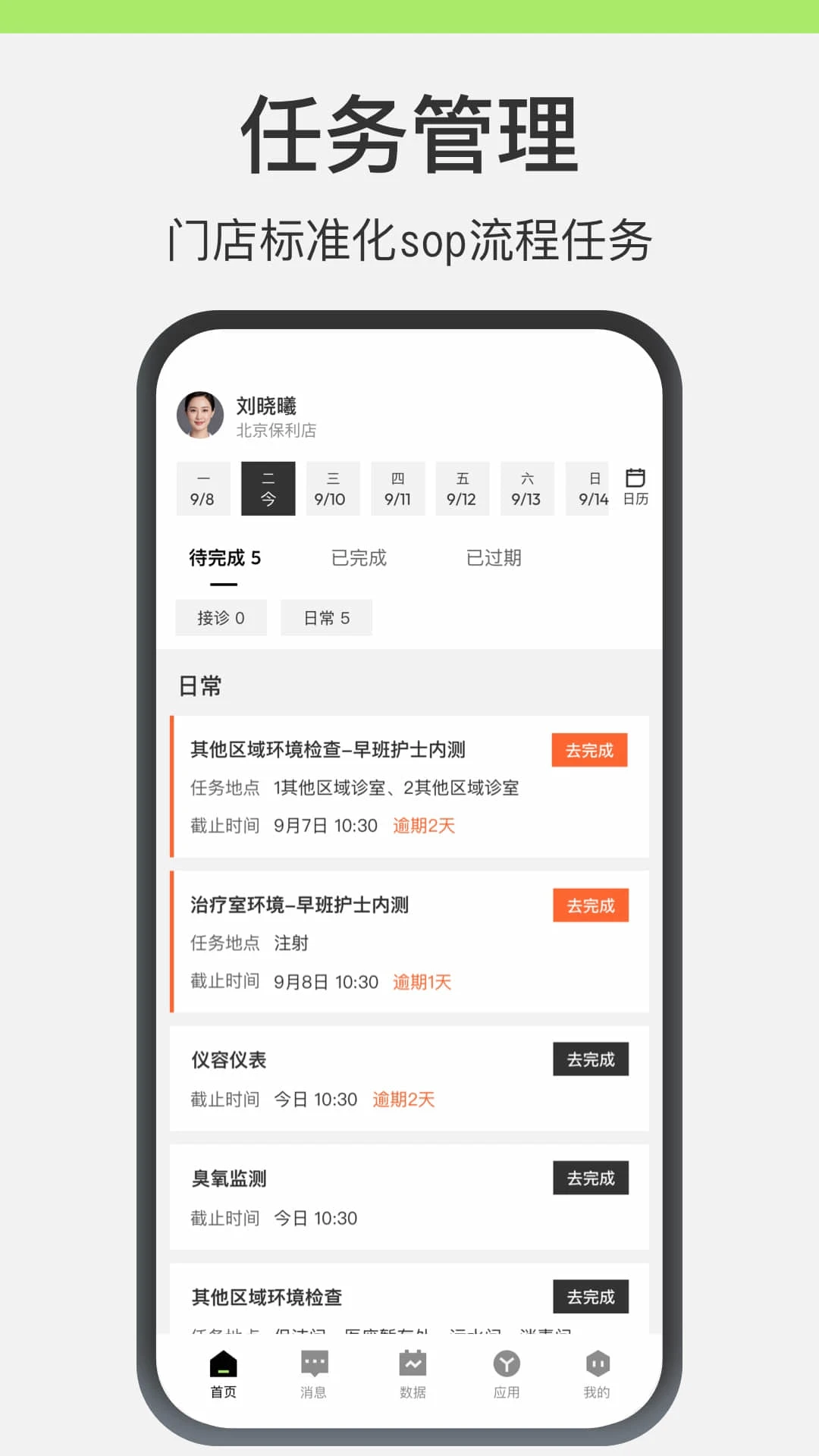 新氧员工版预览图