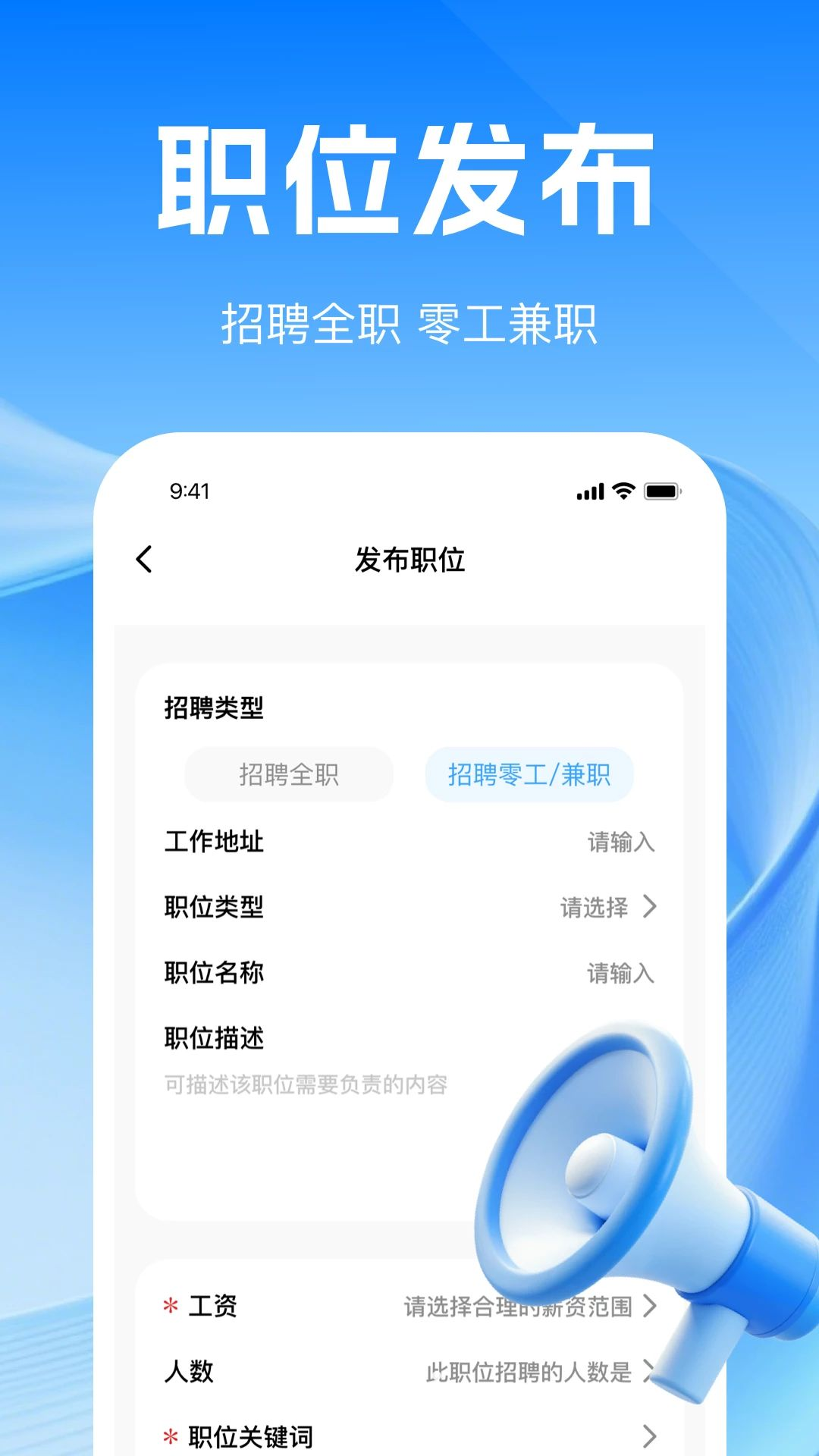同城直聘日结兼职适用人群
