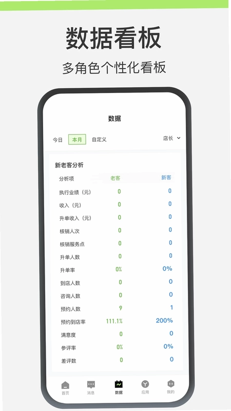 新氧员工版预览图