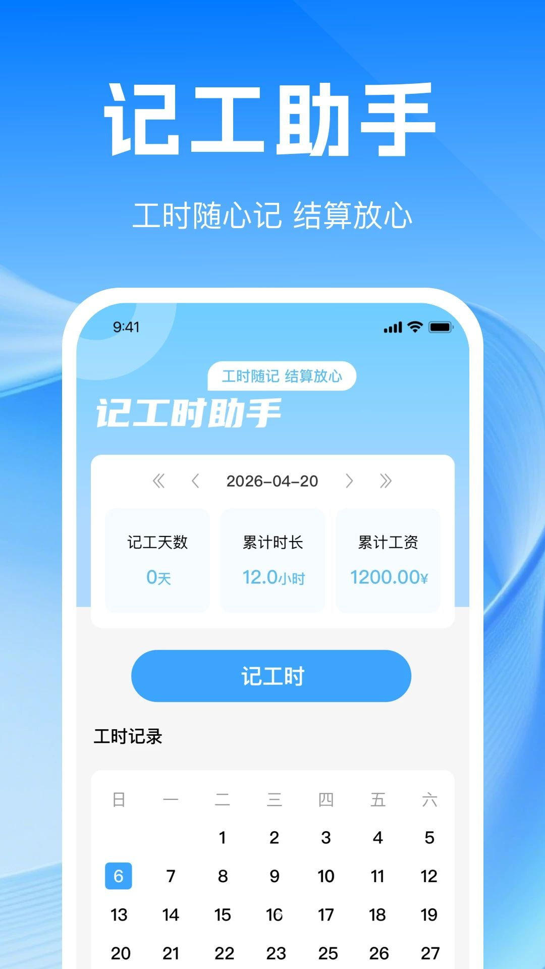 同城直聘日结兼职岗位丰富