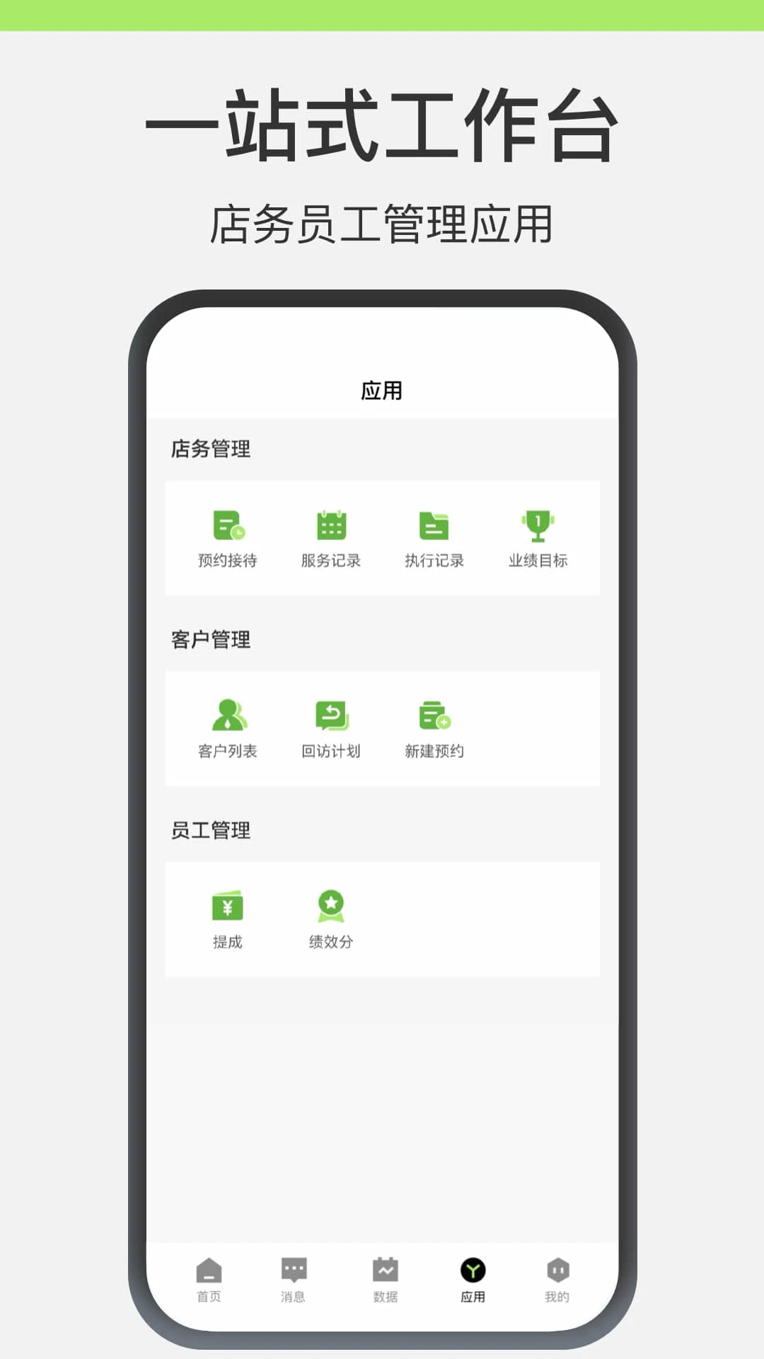 新氧员工版管理界面