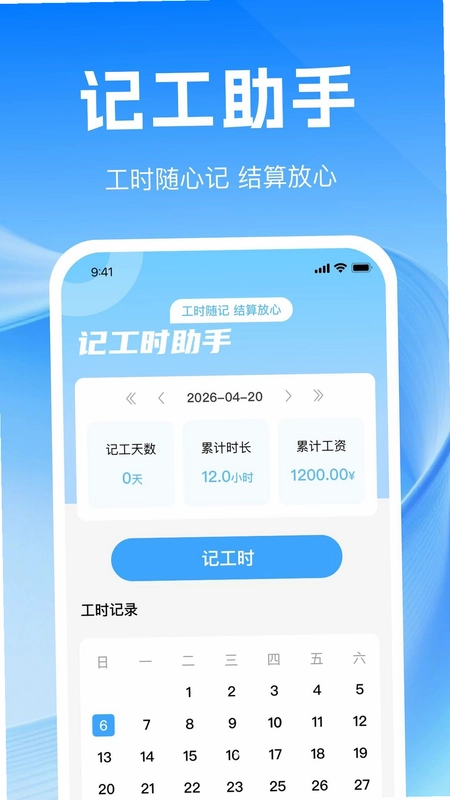 同城直聘日结兼职预览图