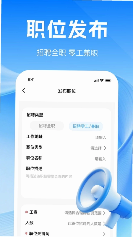 同城直聘日结兼职预览图