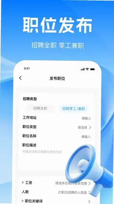 同城直聘日结兼职预览图