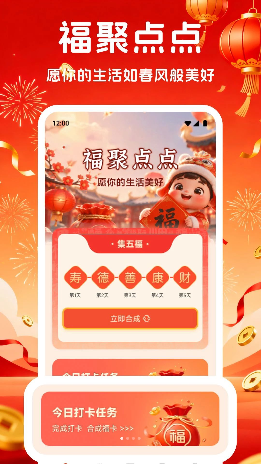好运连绵预览图
