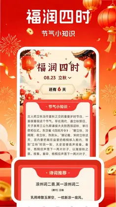 好运连绵预览图