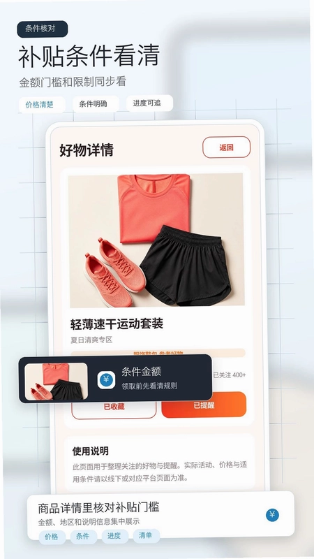补贴优惠省钱预览图