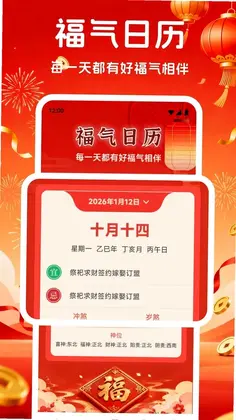 好运连绵预览图