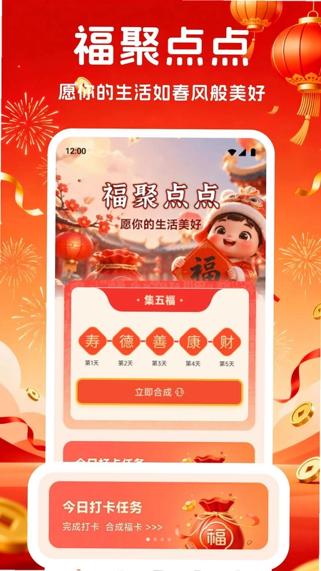 好运连绵预览图