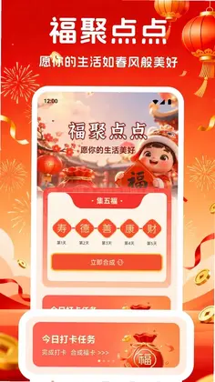 好运连绵预览图
