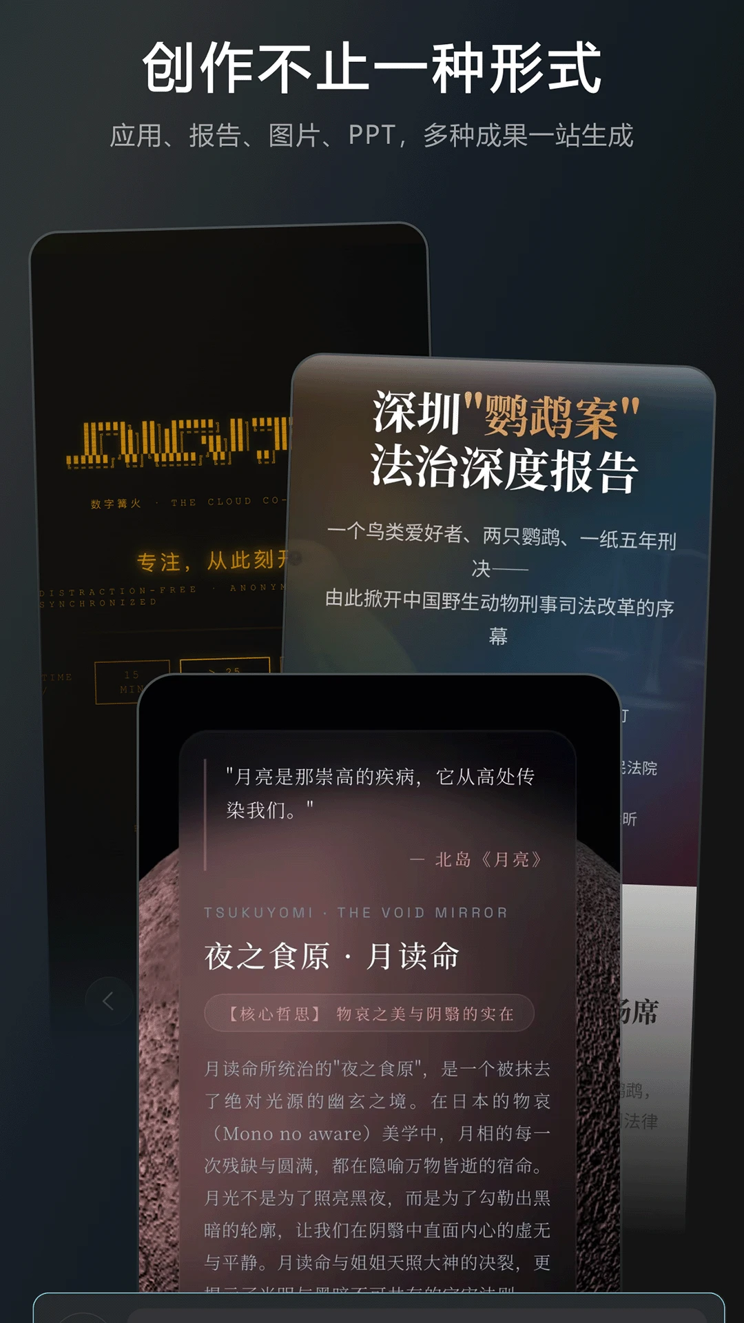 响指HaiSnap任务管理