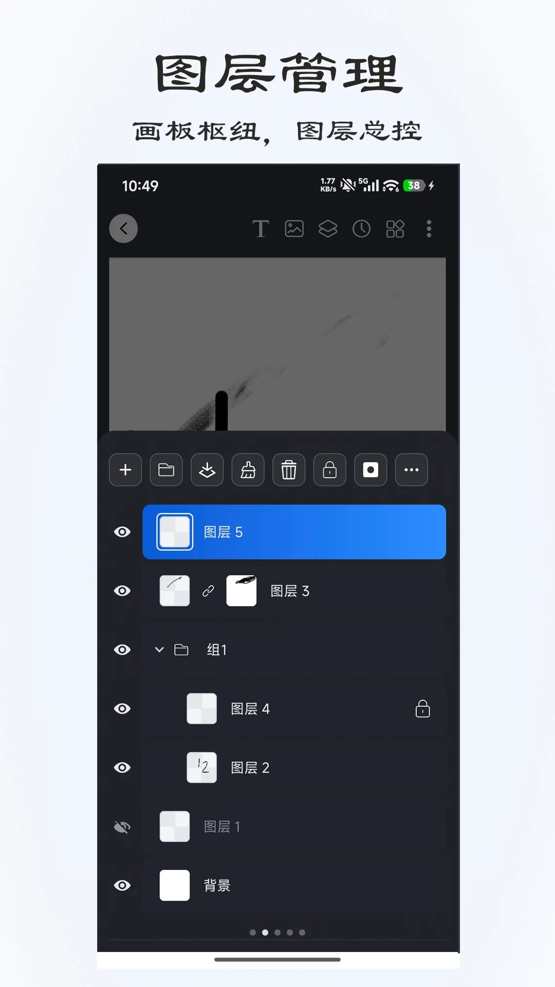 绘境绘画板笔刷工具