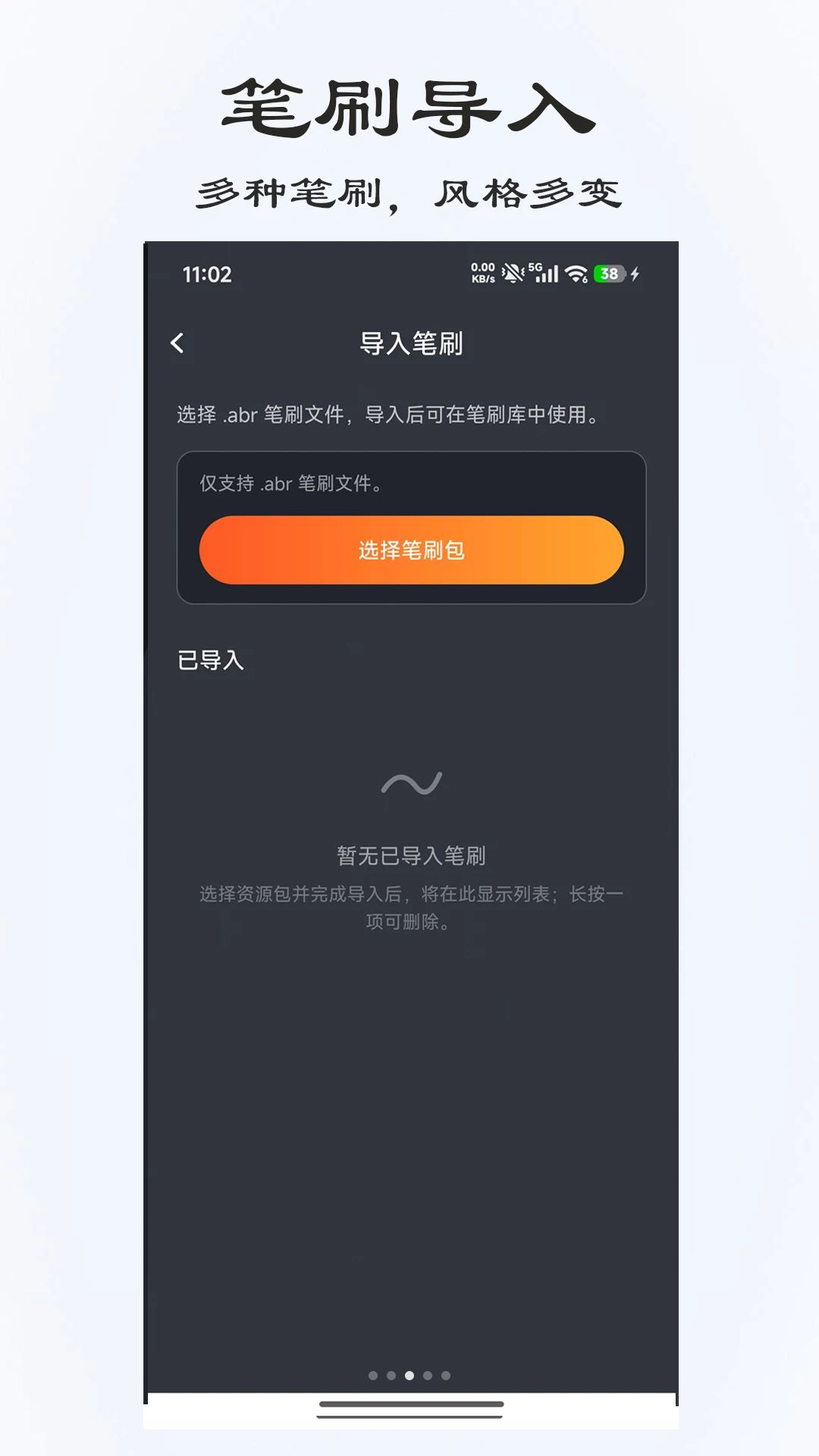 绘境绘画板图层管理