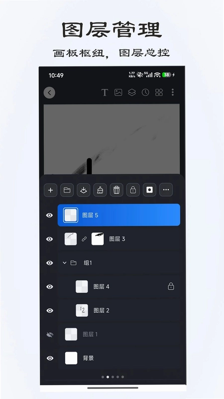 绘境绘画板预览图