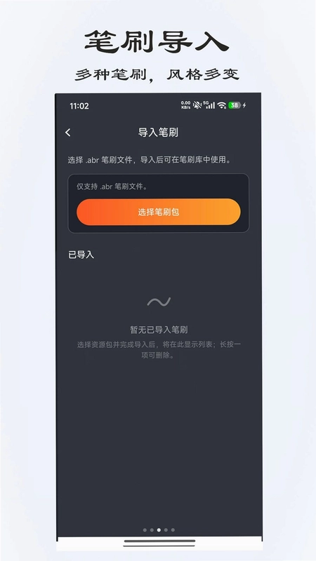 绘境绘画板预览图