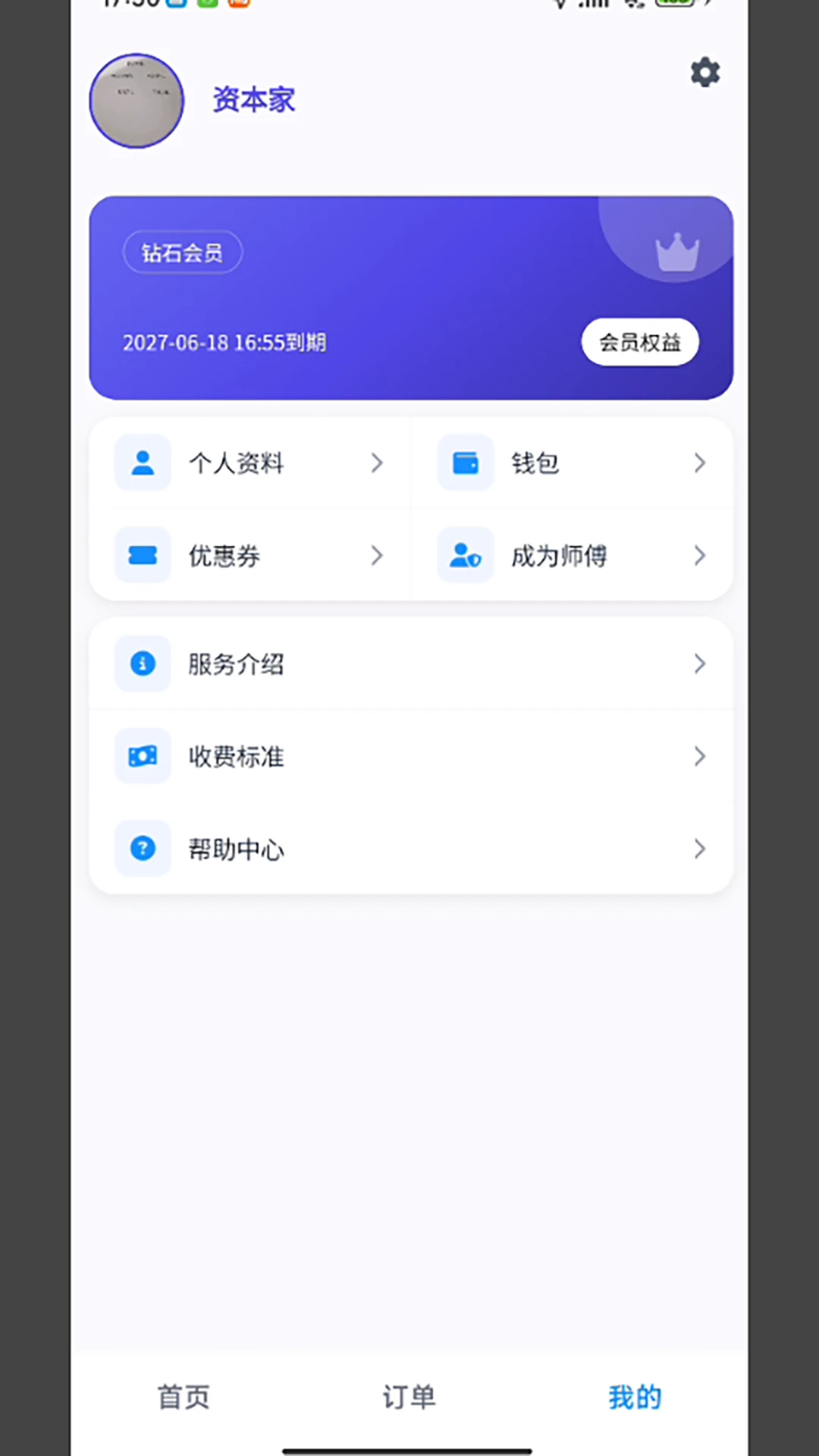 同城装卸服务人员